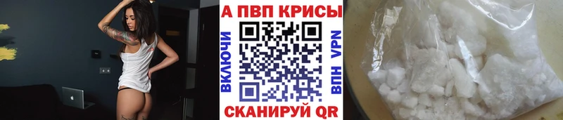 APVP СК КРИС  магазин  наркотиков  Бийск 