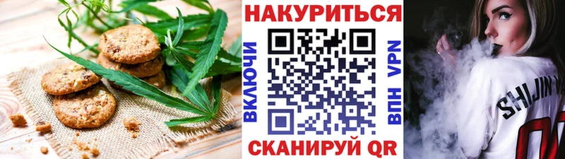 Печенье с ТГК конопля  Бийск 