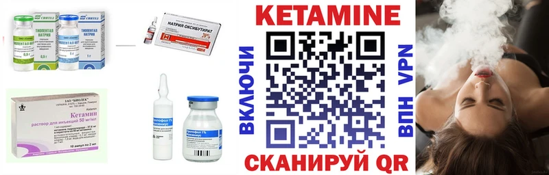 Кетамин ketamine  Бийск 